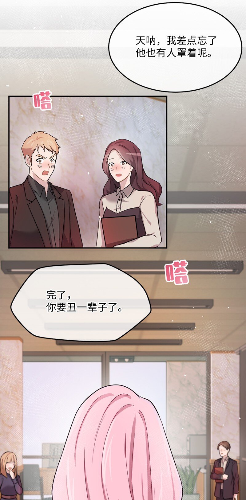 10 奥瑞恩的办公室(1/2)-第11话