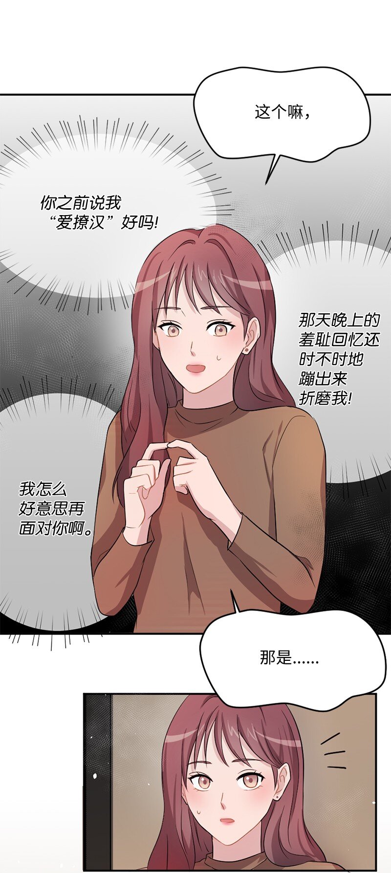 10 奥瑞恩的办公室(1/2)-第11话