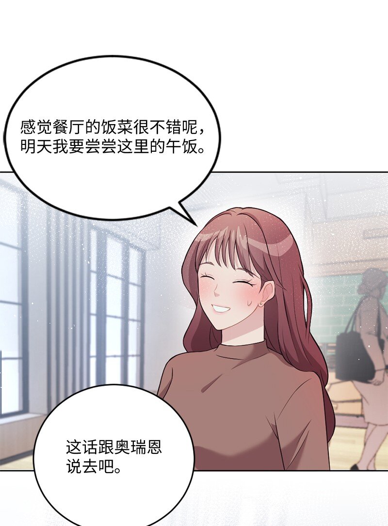 12 有人告状(1/2)-第13话