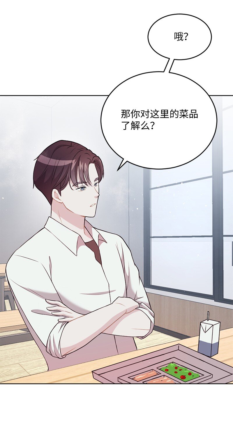 12 有人告状(1/2)-第13话