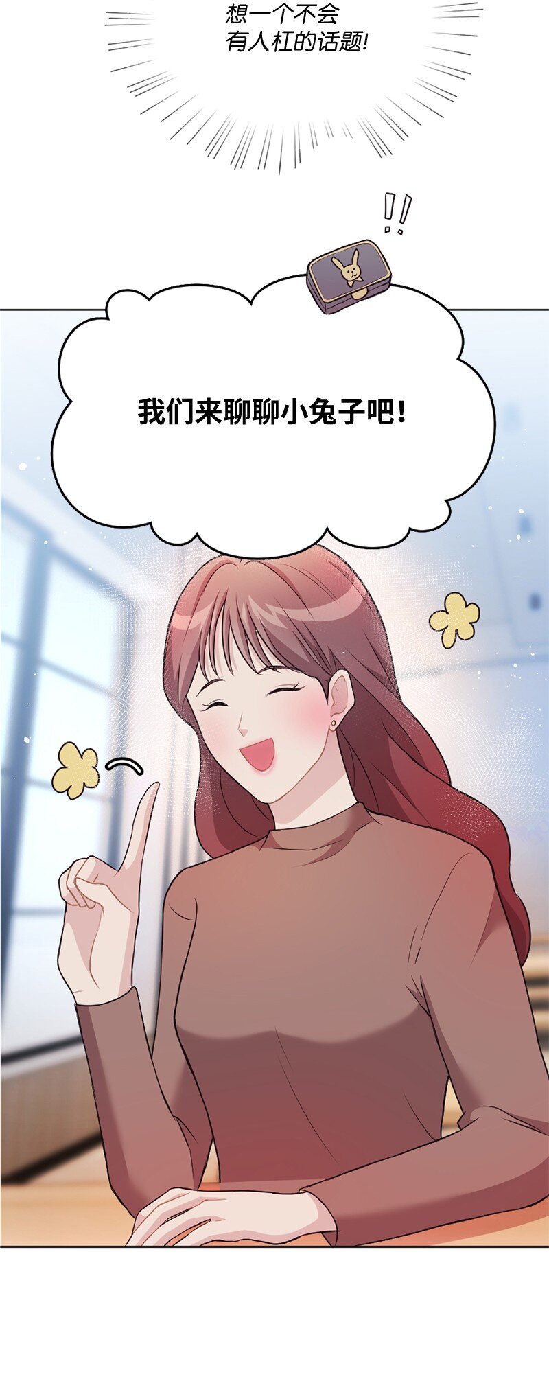 12 有人告状(1/2)-第13话