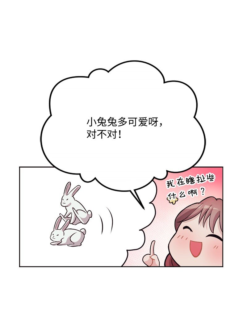 12 有人告状(1/2)-第13话