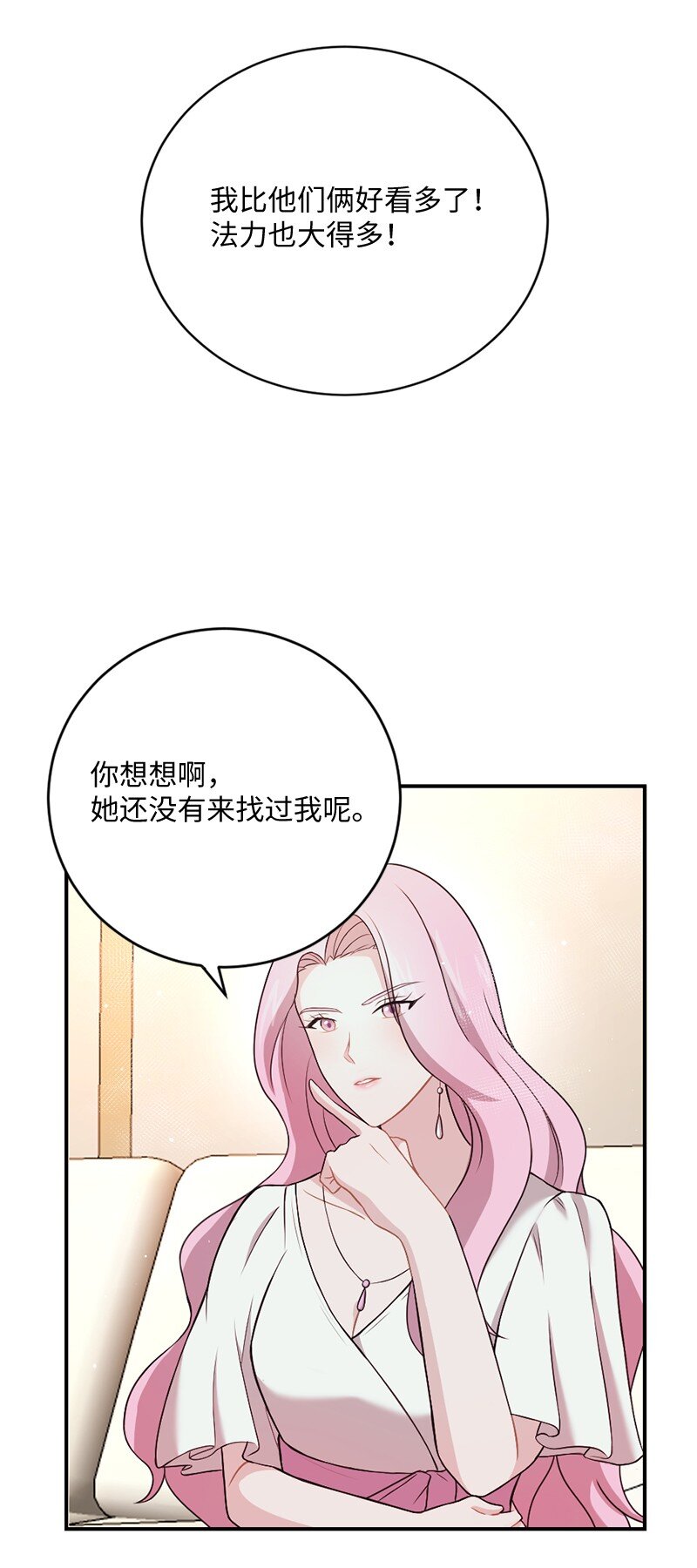 12 有人告状(1/2)-第13话