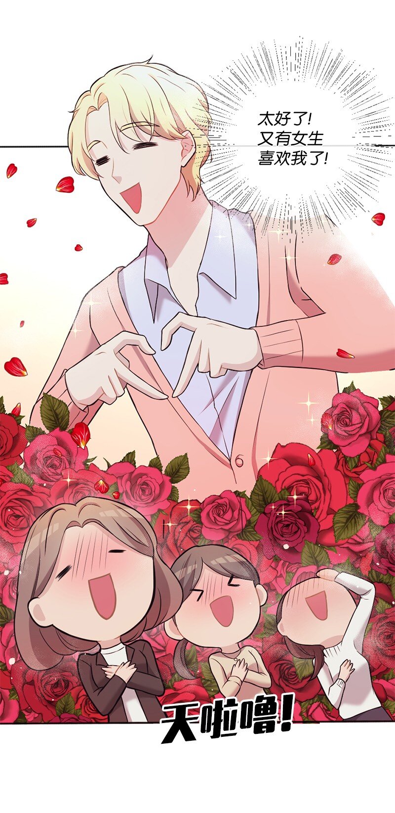 12 有人告状(1/2)-第13话