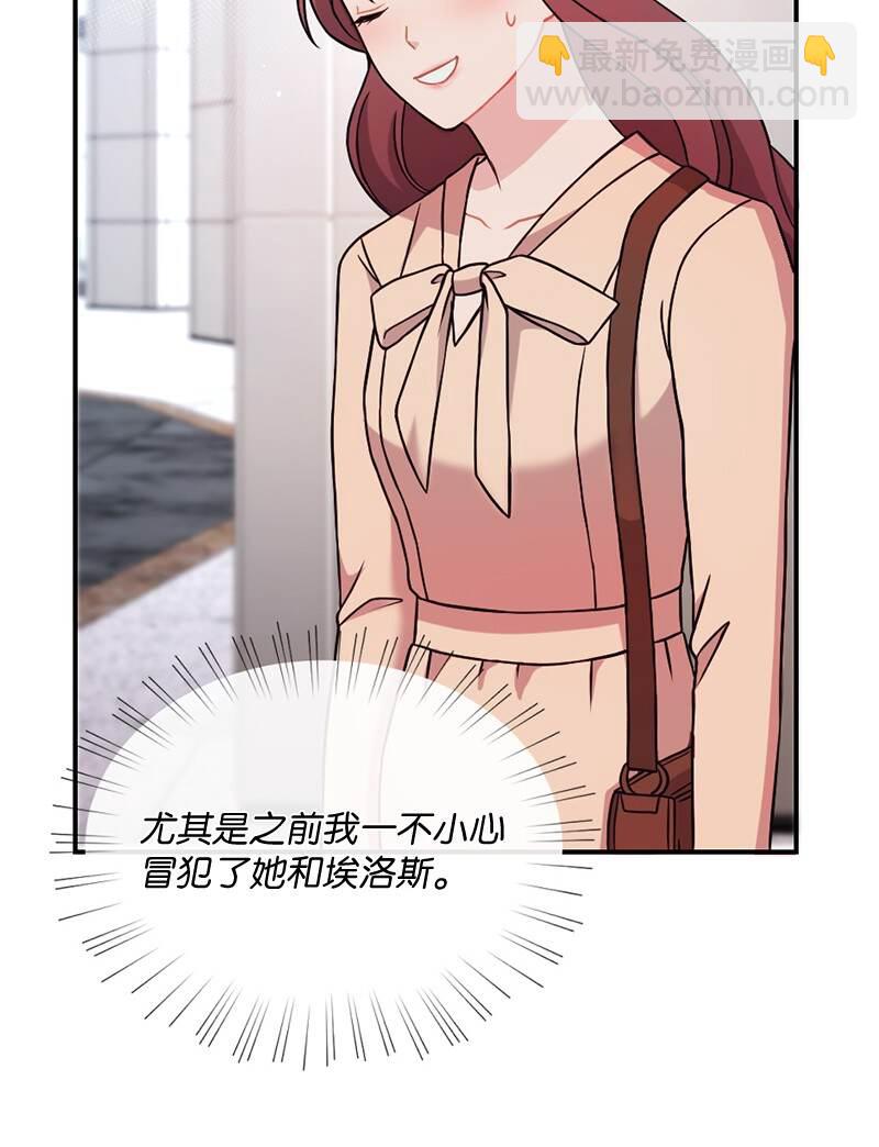 14 谁欺负了我的手下(1/2)-第15话