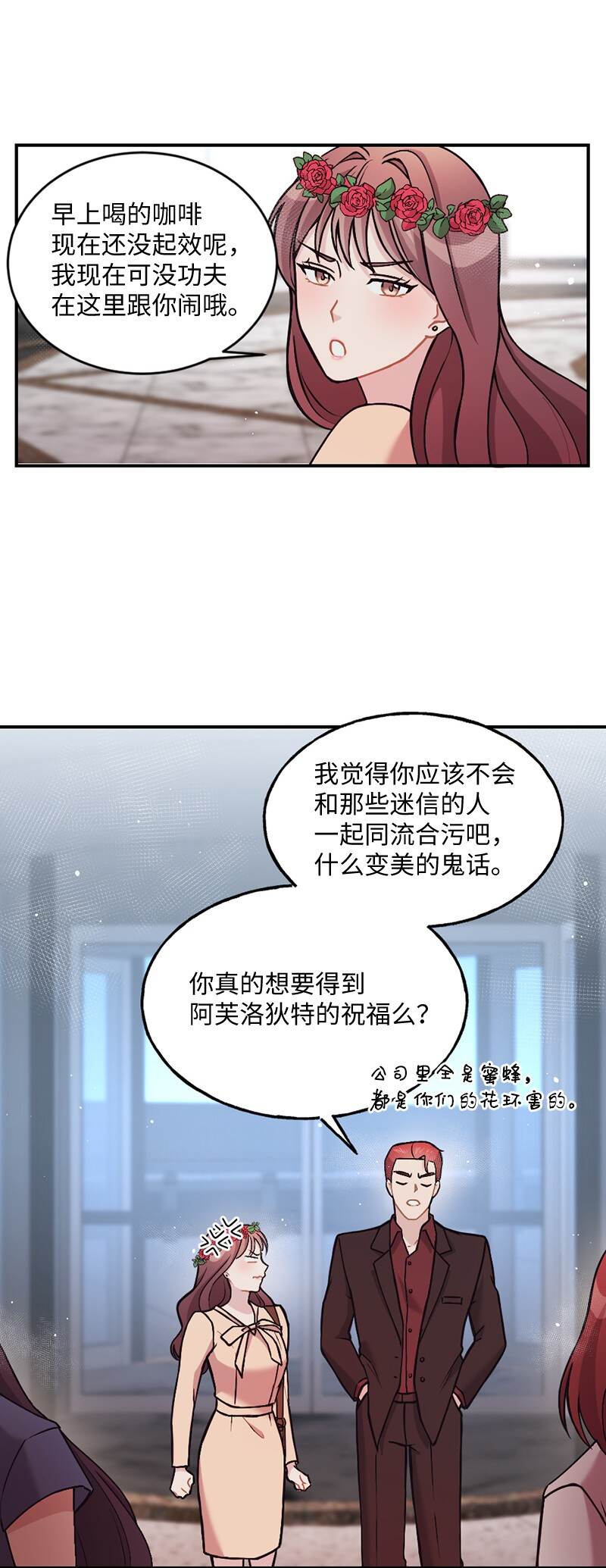 14 谁欺负了我的手下(1/2)-第15话