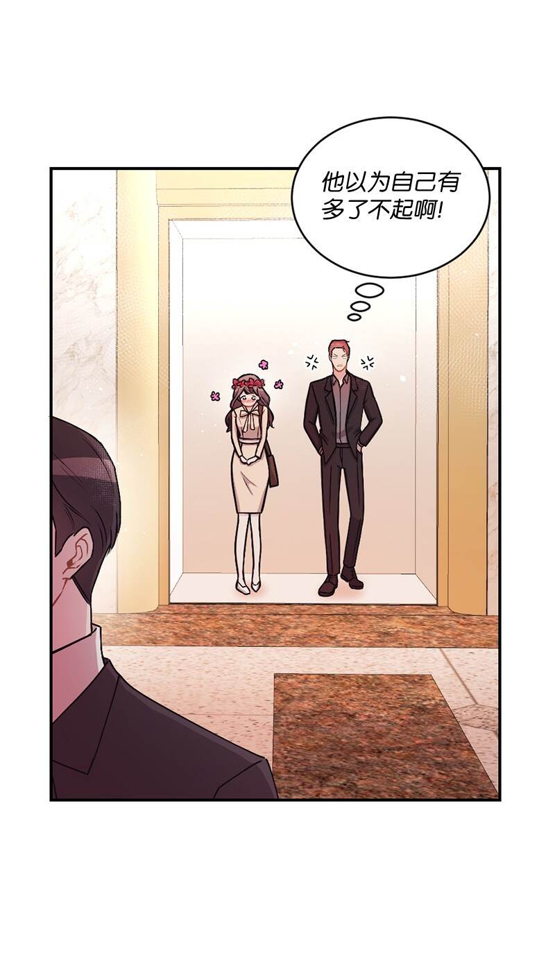 14 谁欺负了我的手下(1/2)-第15话