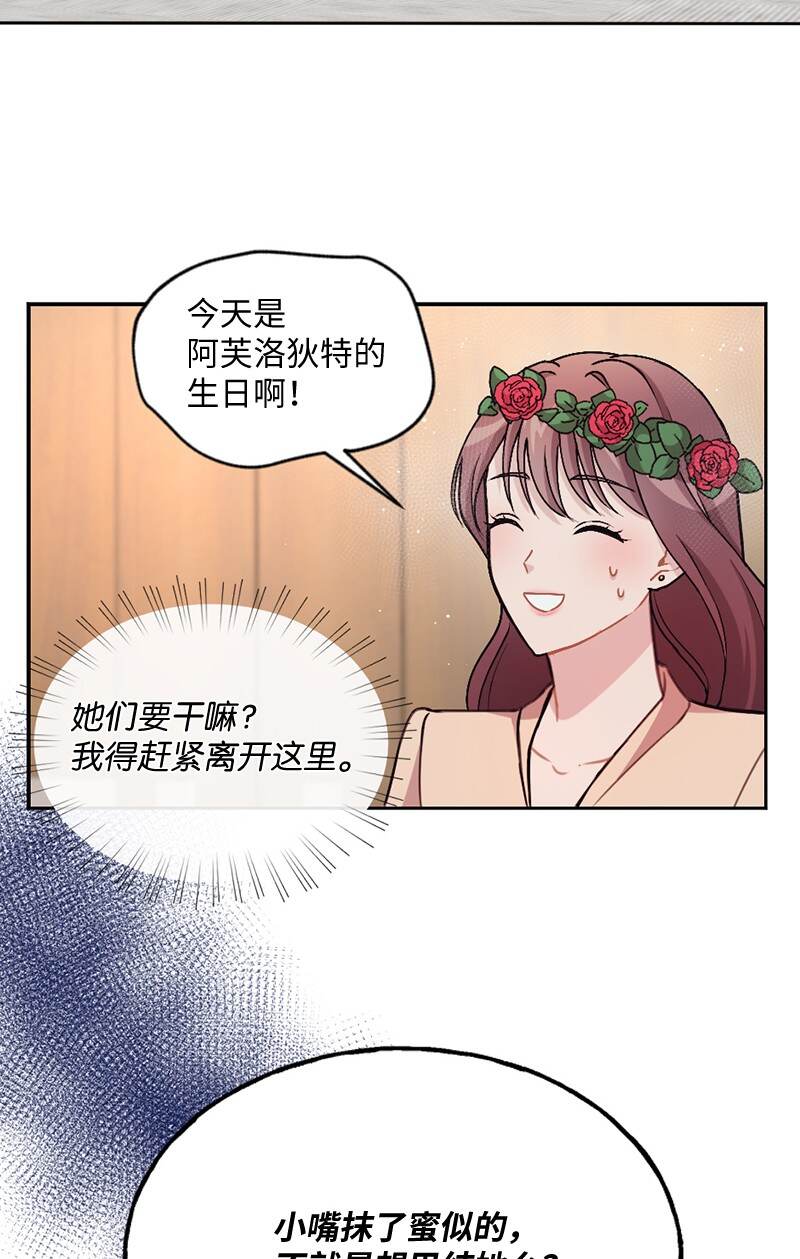 14 谁欺负了我的手下(1/2)-第15话