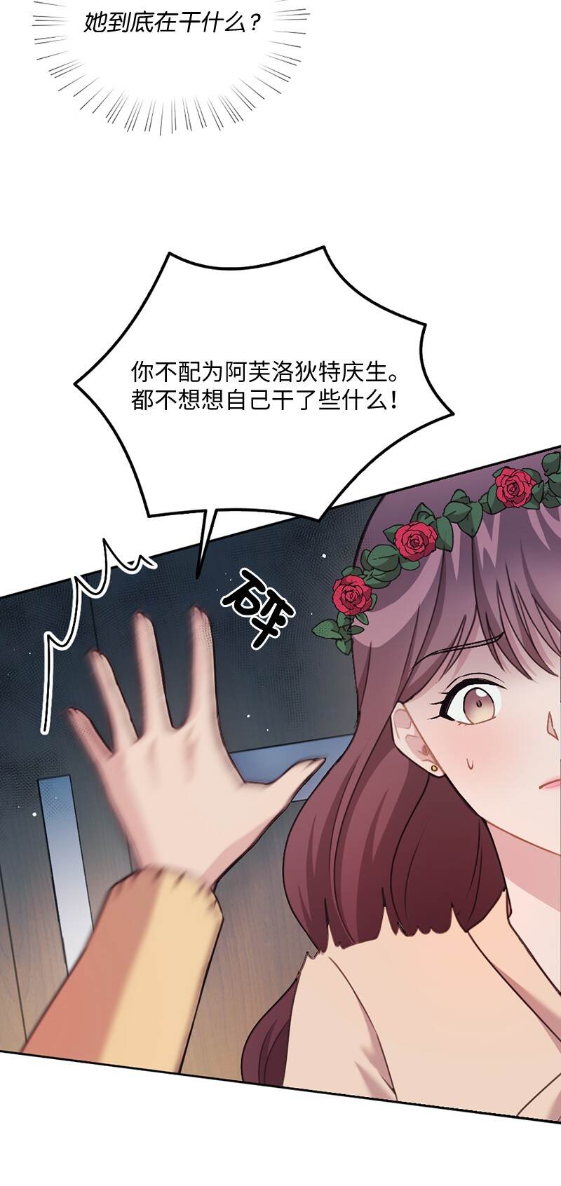 14 谁欺负了我的手下(1/2)-第15话