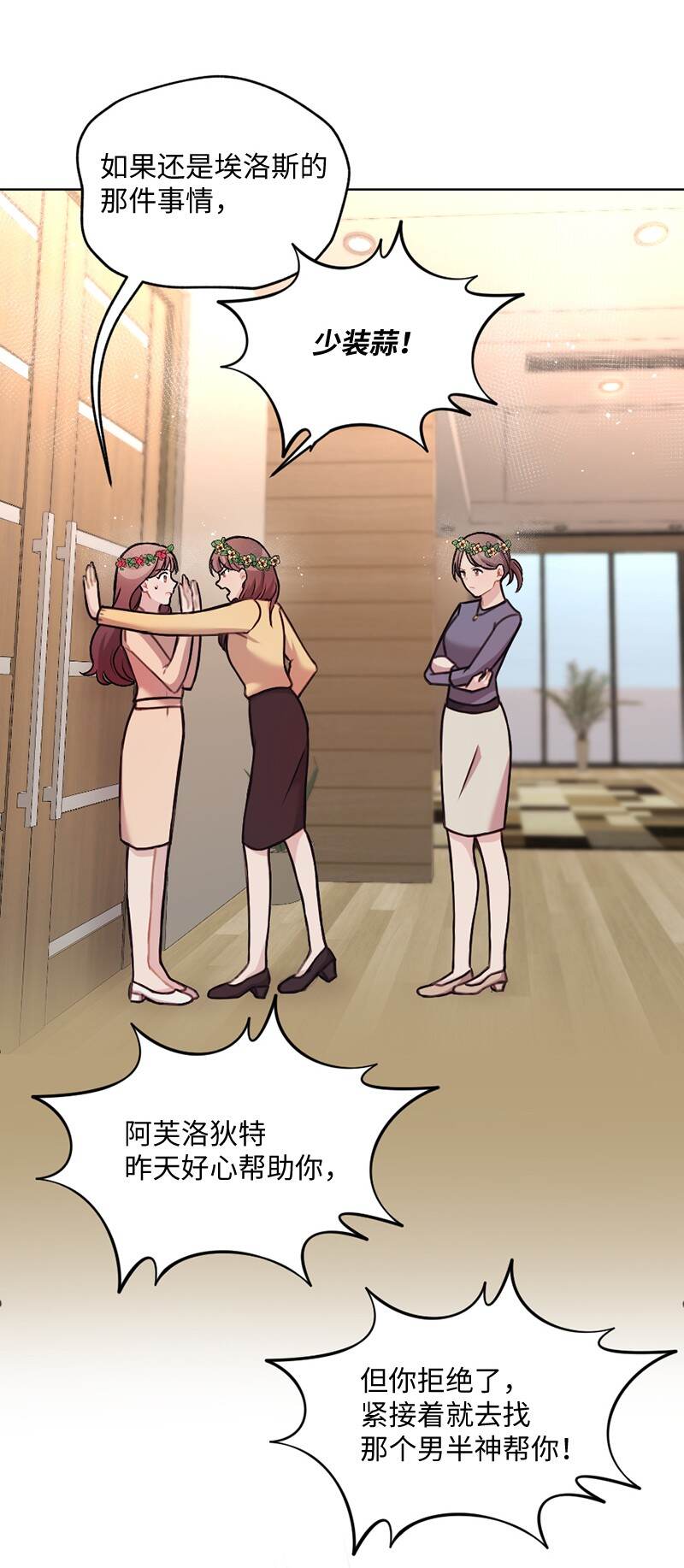 14 谁欺负了我的手下(1/2)-第15话