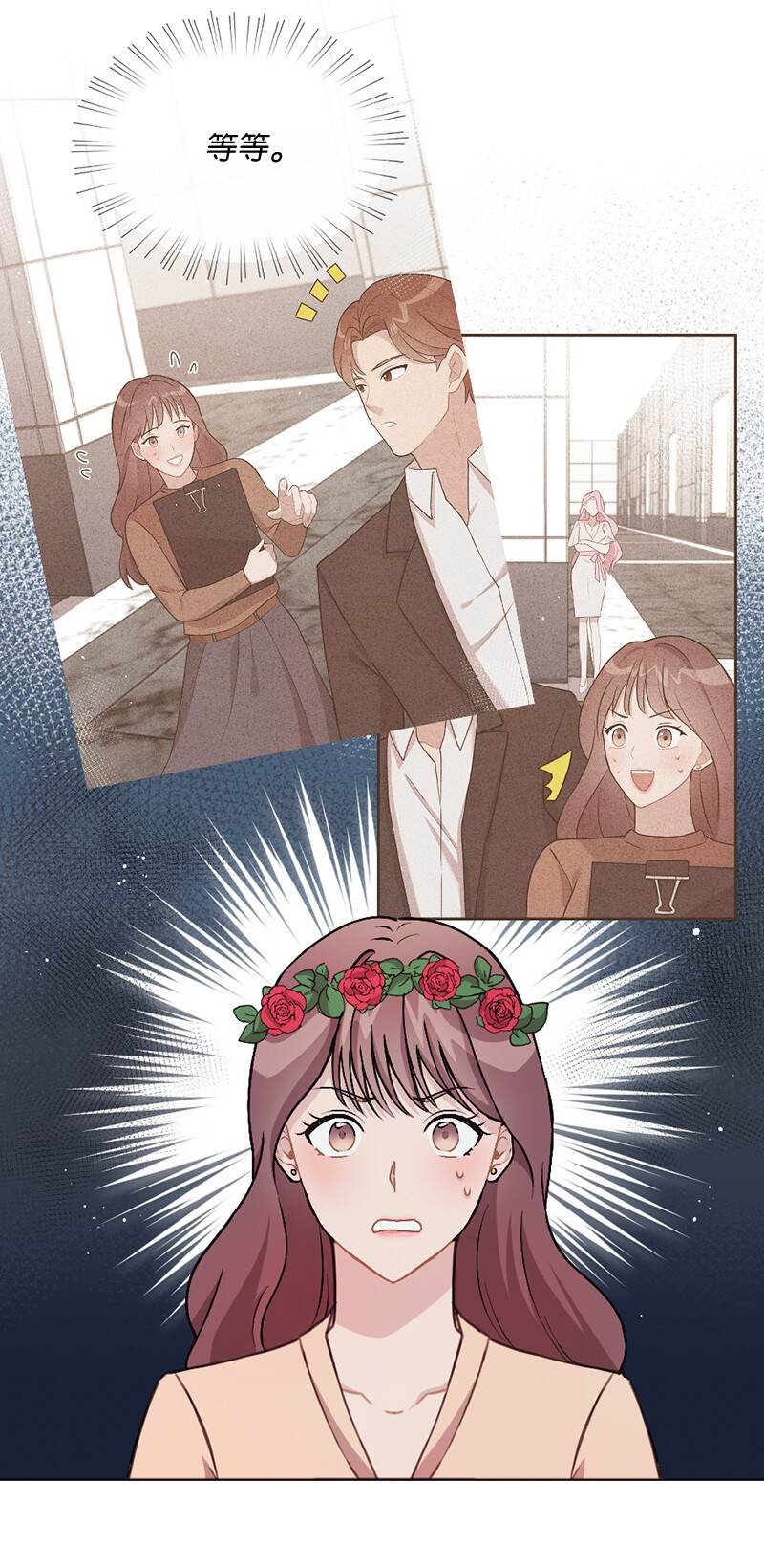 14 谁欺负了我的手下(1/2)-第15话