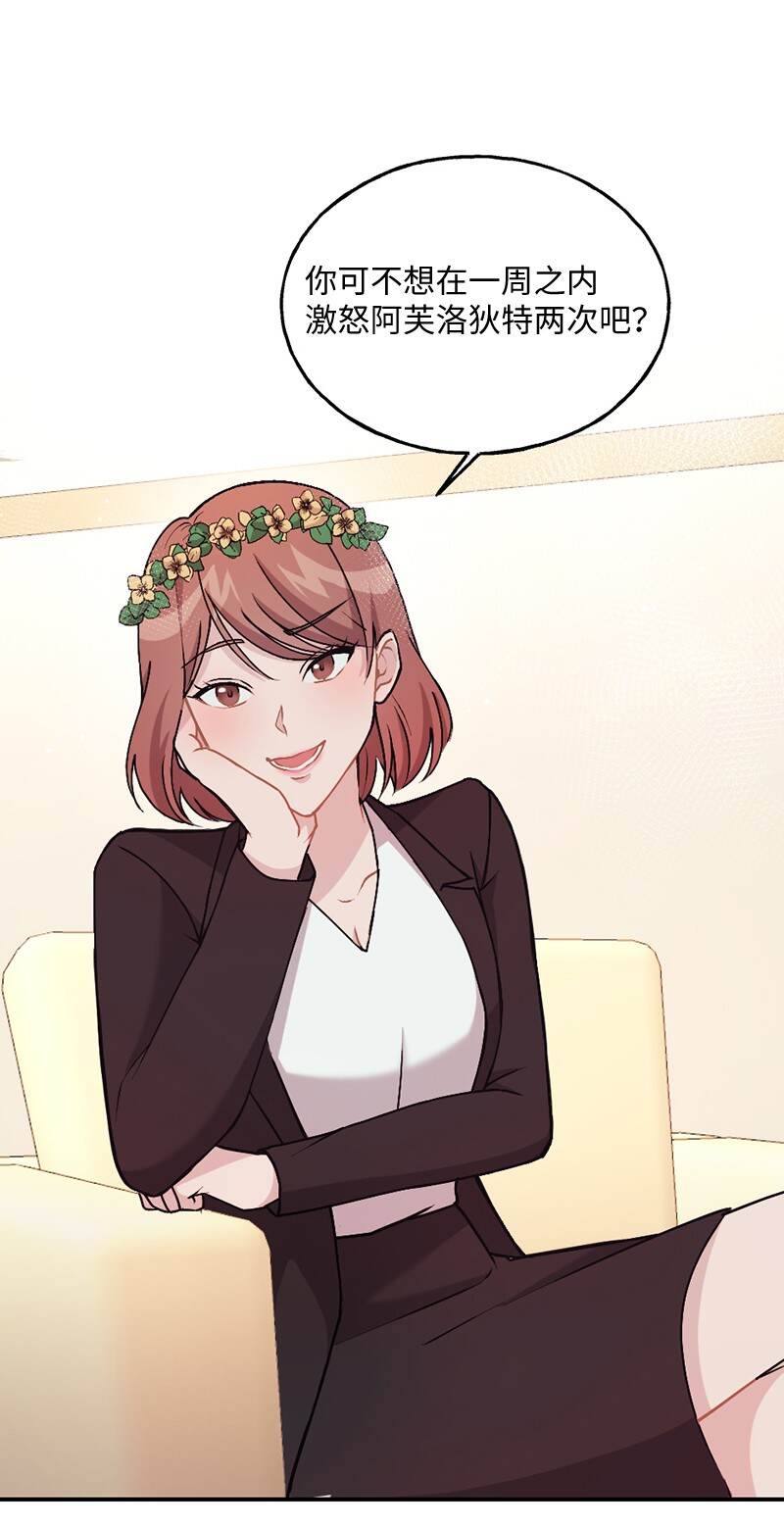 14 谁欺负了我的手下(1/2)-第15话