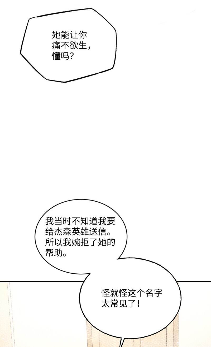 14 谁欺负了我的手下(1/2)-第15话