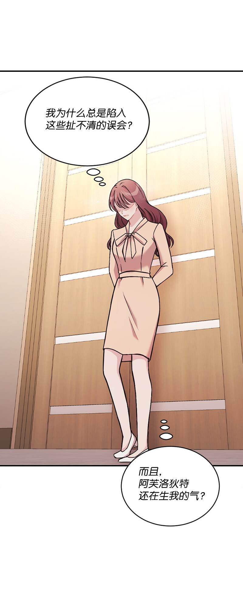 14 谁欺负了我的手下(1/2)-第15话