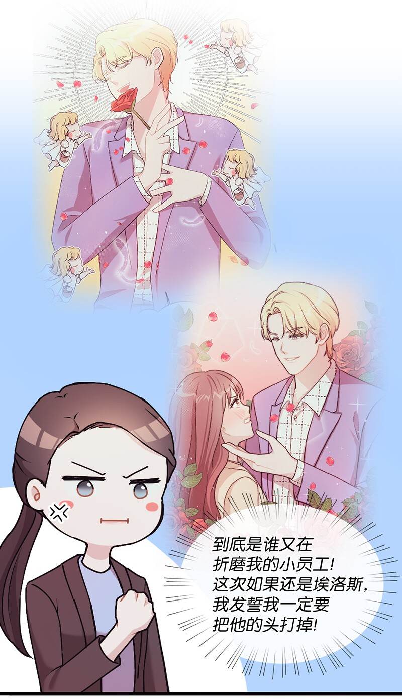 14 谁欺负了我的手下(1/2)-第15话