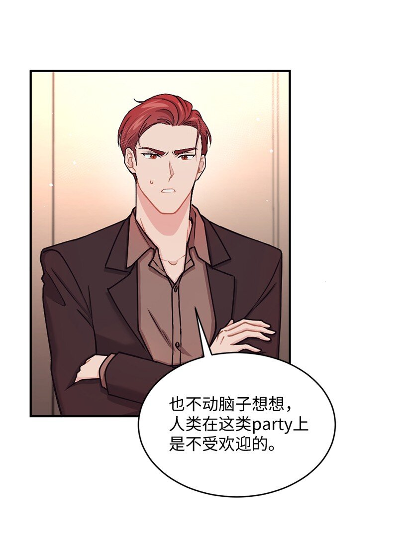 16 阿蒂米斯的派对(1/2)-第17话