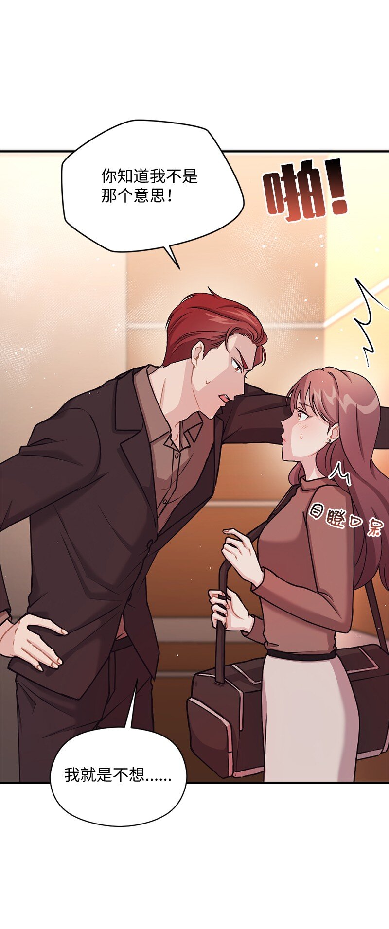 16 阿蒂米斯的派对(1/2)-第17话