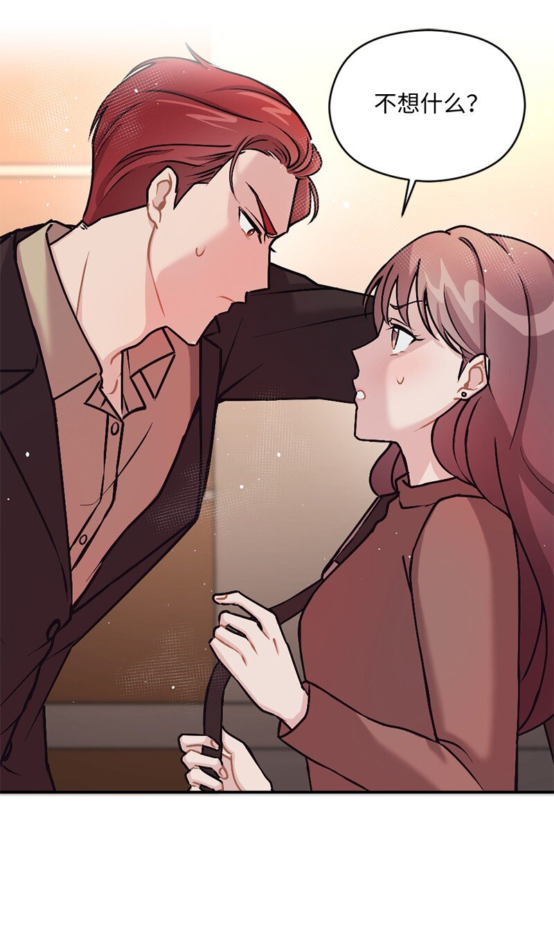 16 阿蒂米斯的派对(1/2)-第17话