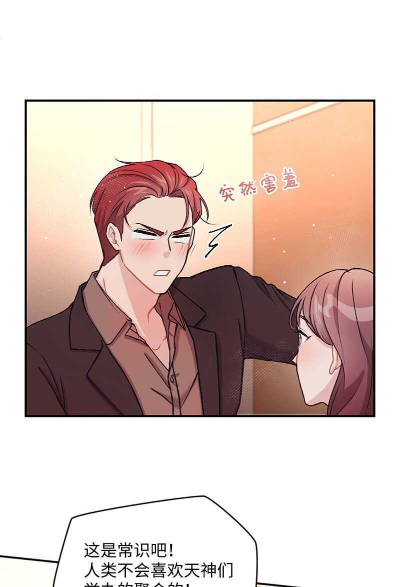 16 阿蒂米斯的派对(1/2)-第17话