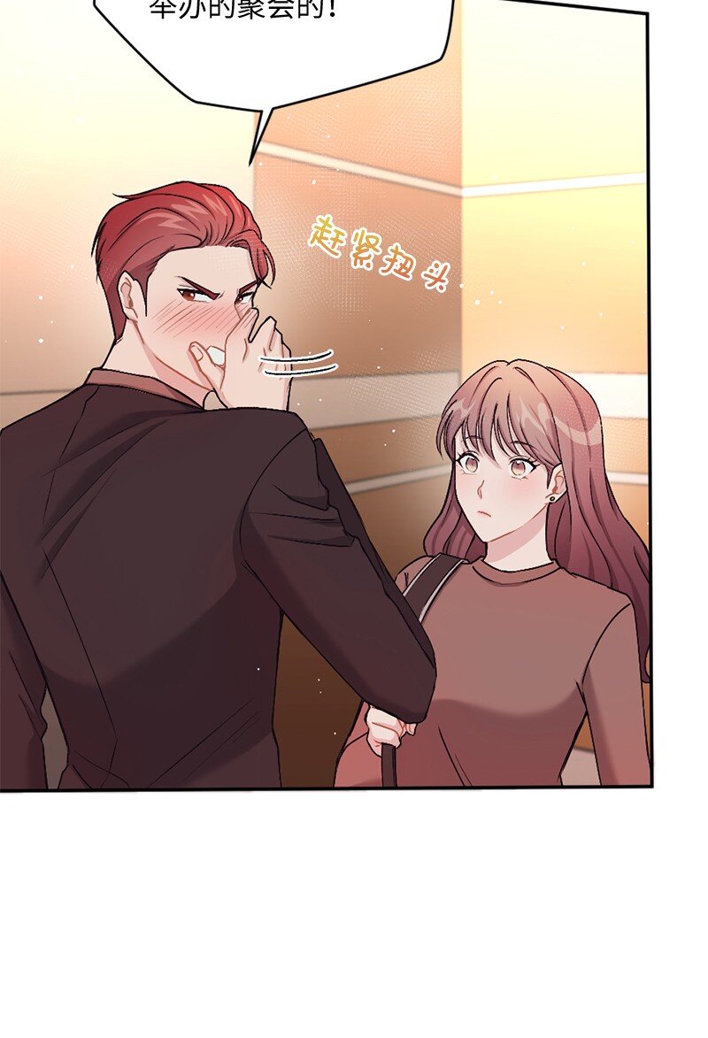 16 阿蒂米斯的派对(1/2)-第17话