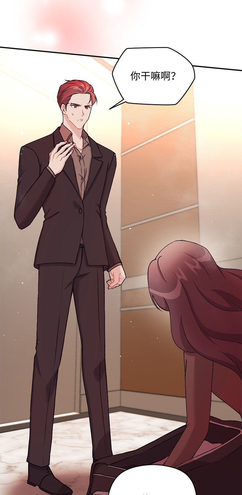 16 阿蒂米斯的派对(1/2)-第17话