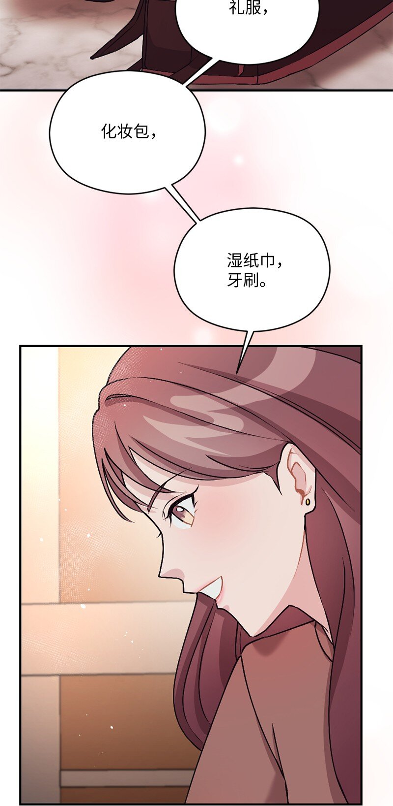 16 阿蒂米斯的派对(1/2)-第17话