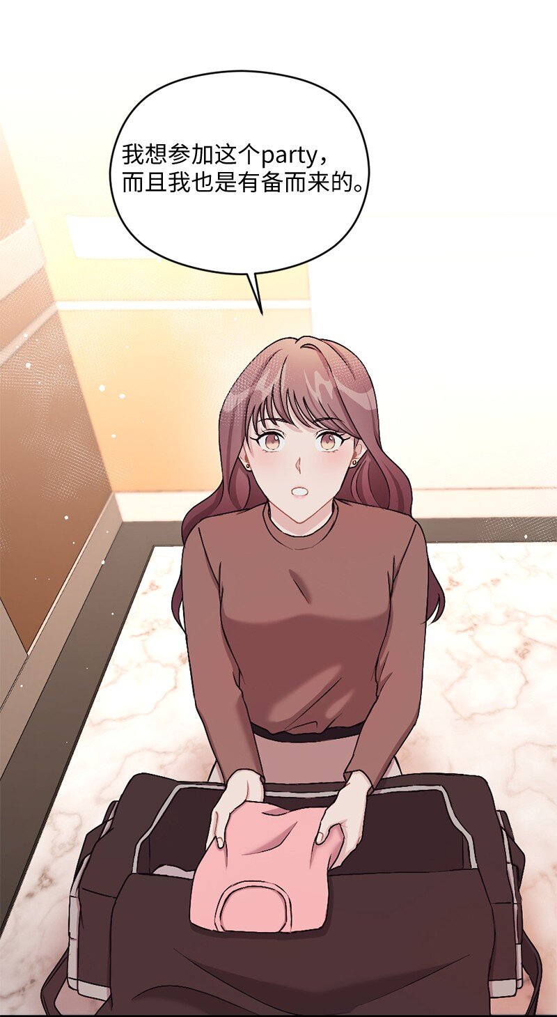 16 阿蒂米斯的派对(1/2)-第17话