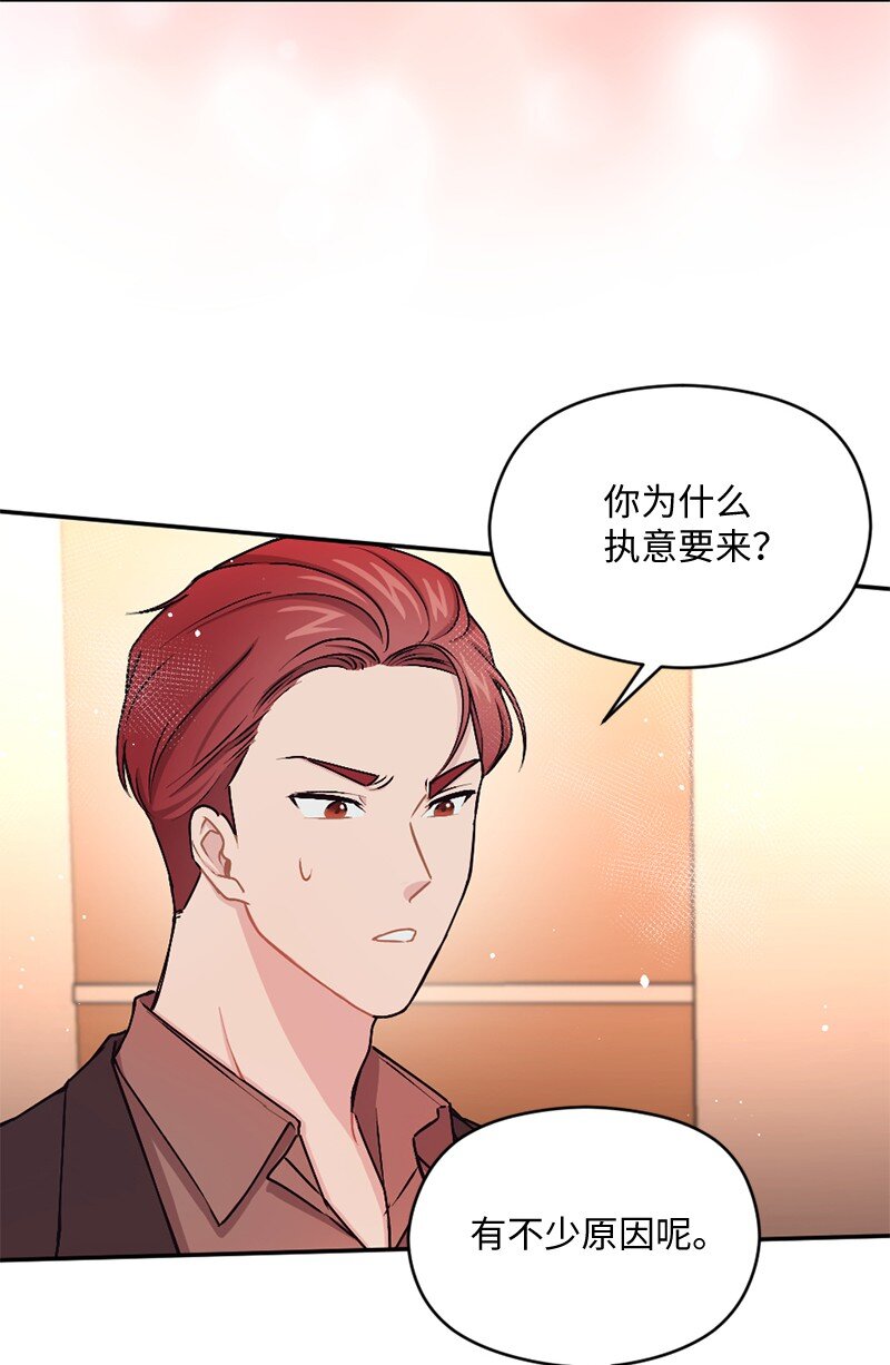 16 阿蒂米斯的派对(1/2)-第17话