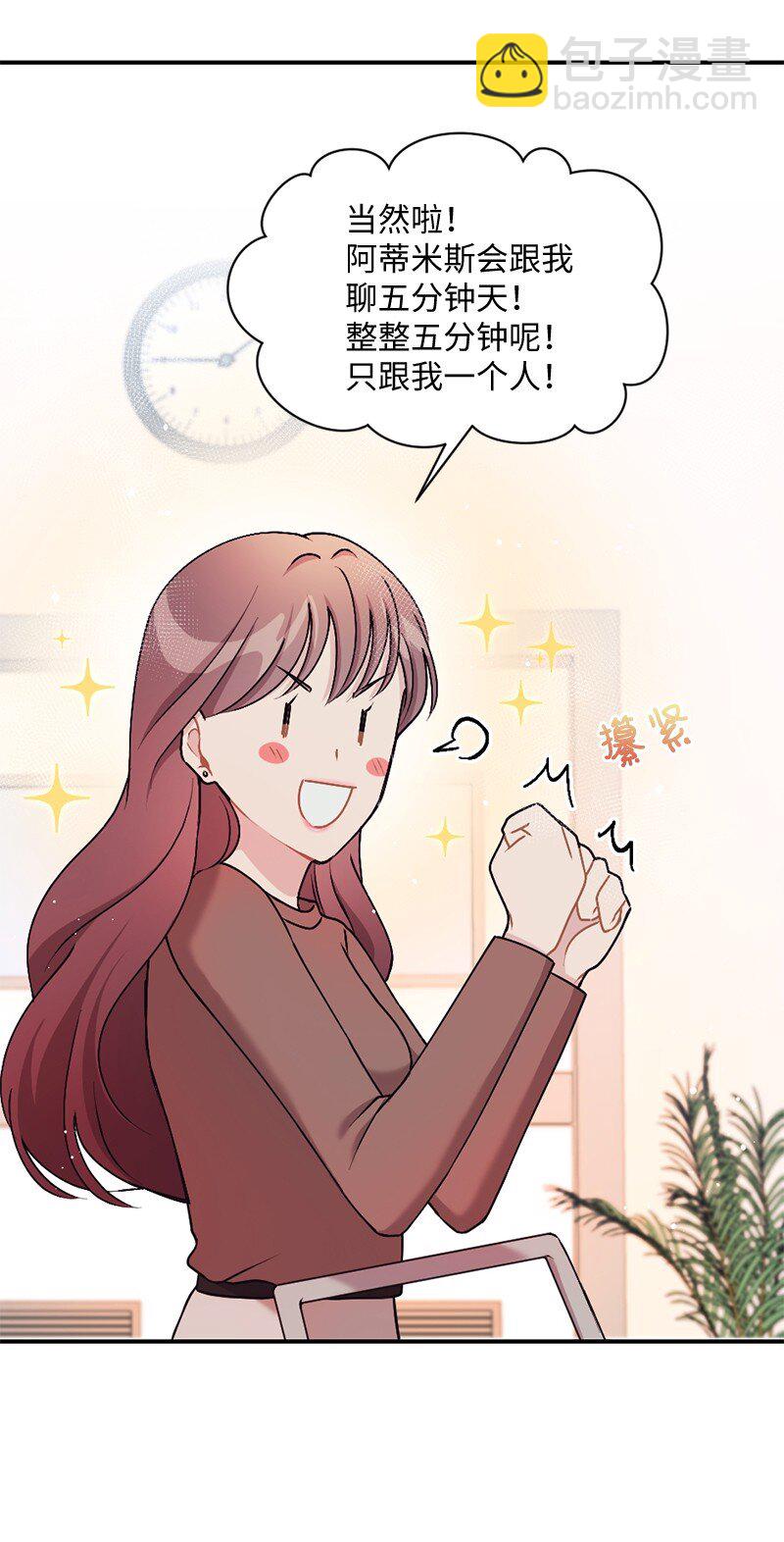 16 阿蒂米斯的派对(1/2)-第17话