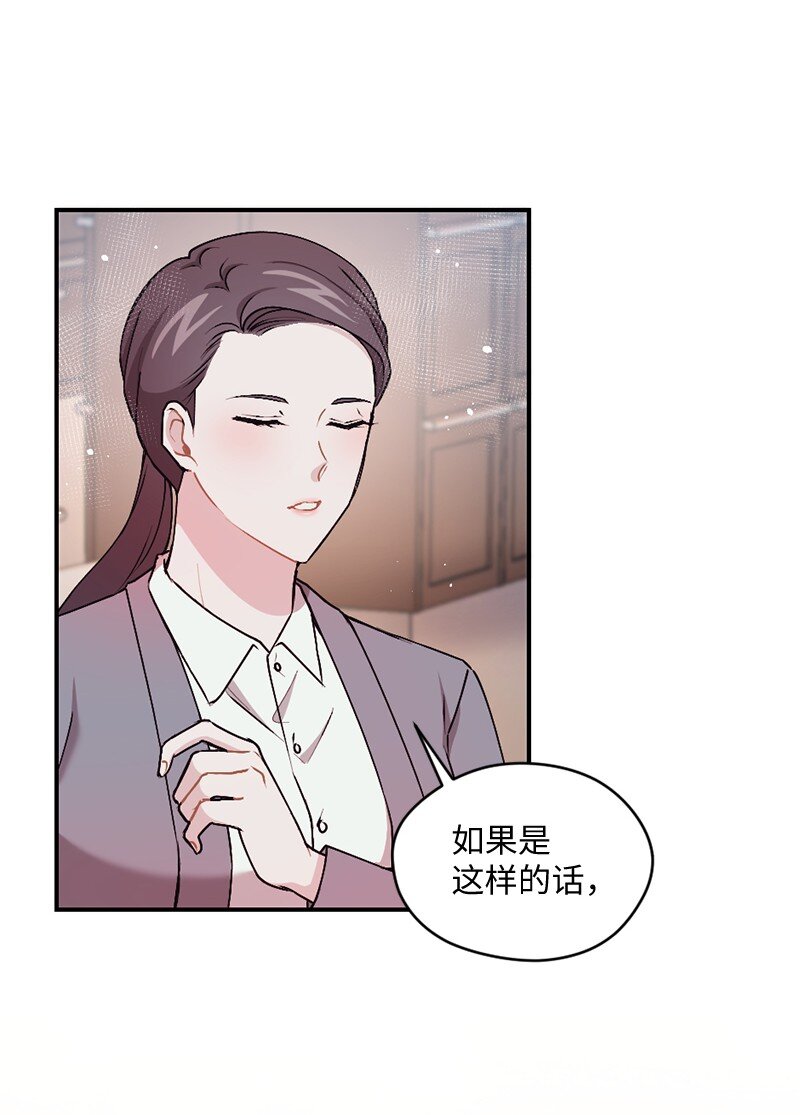 16 阿蒂米斯的派对(1/2)-第17话