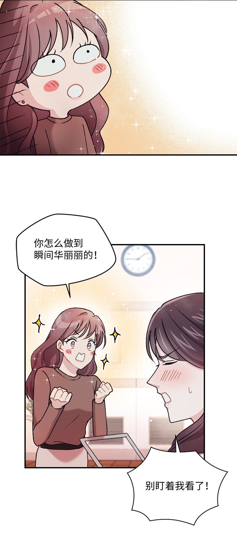 16 阿蒂米斯的派对(1/2)-第17话