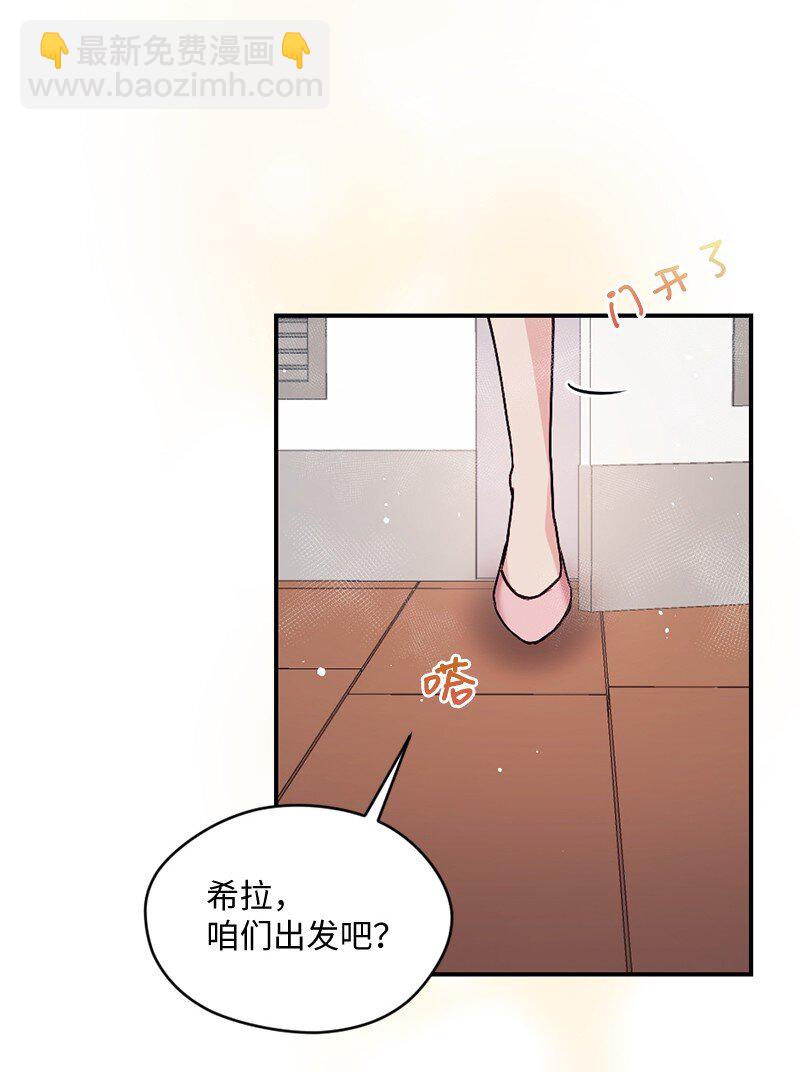 16 阿蒂米斯的派对(1/2)-第17话