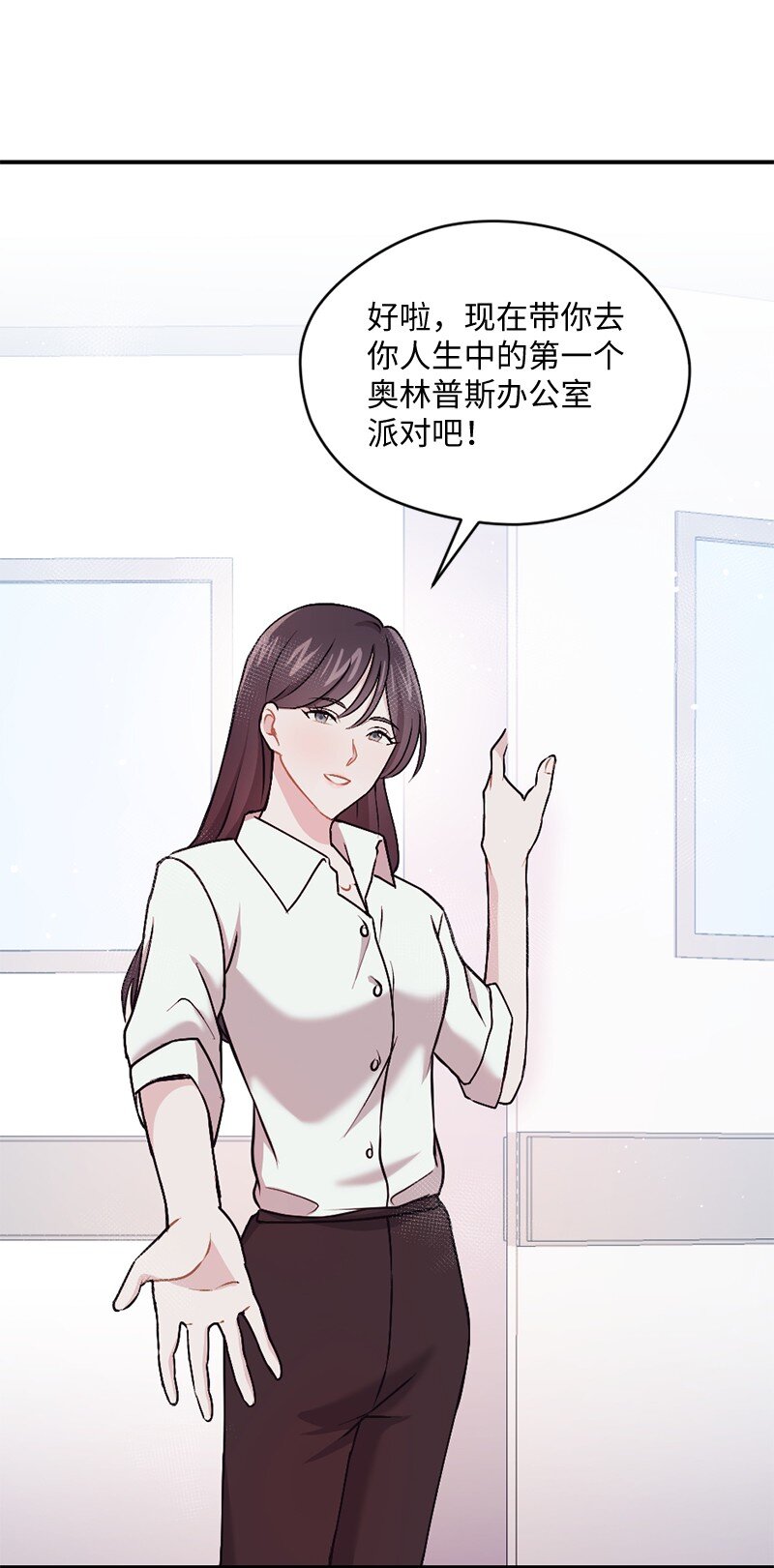 16 阿蒂米斯的派对(1/2)-第17话