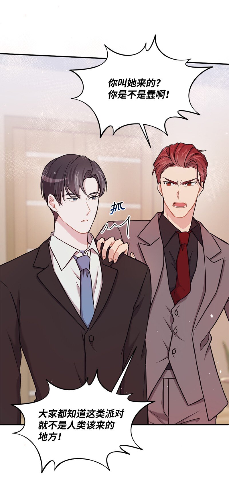 18 逐渐清醒(1/2)-第19话