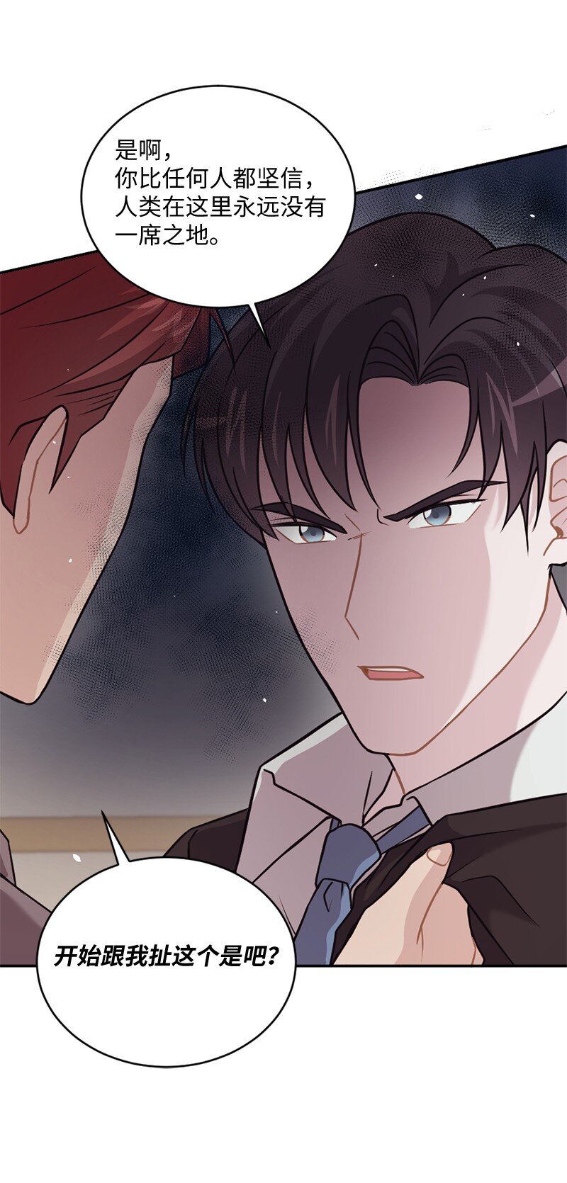 18 逐渐清醒(1/2)-第19话