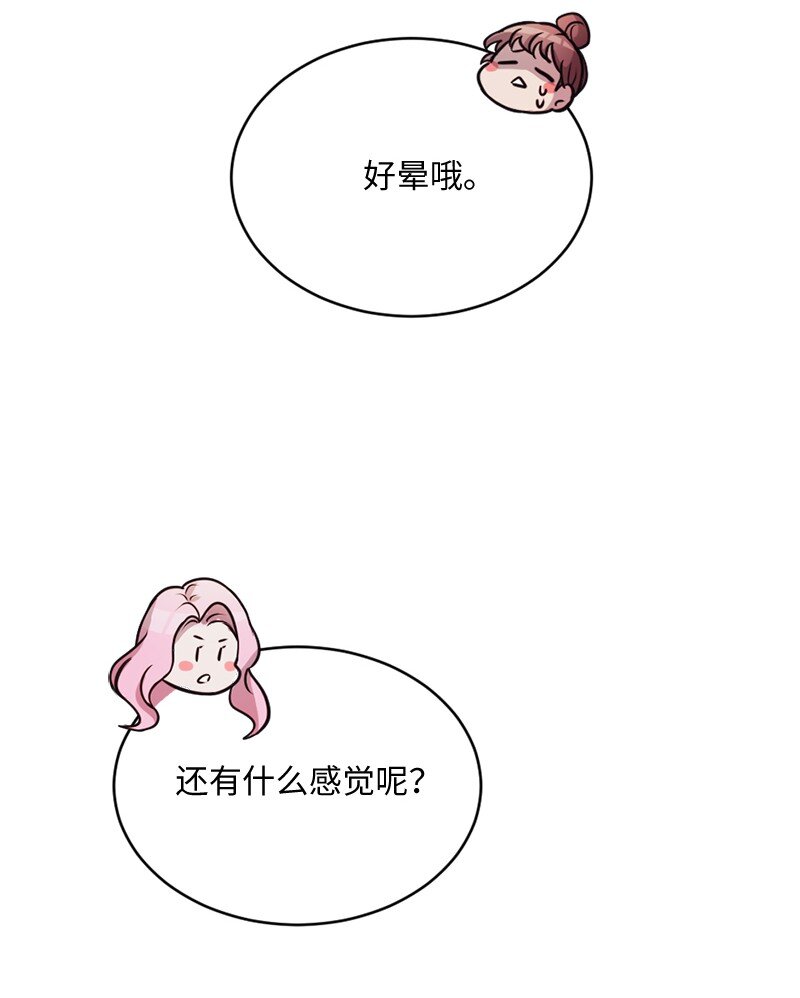 18 逐渐清醒(1/2)-第19话