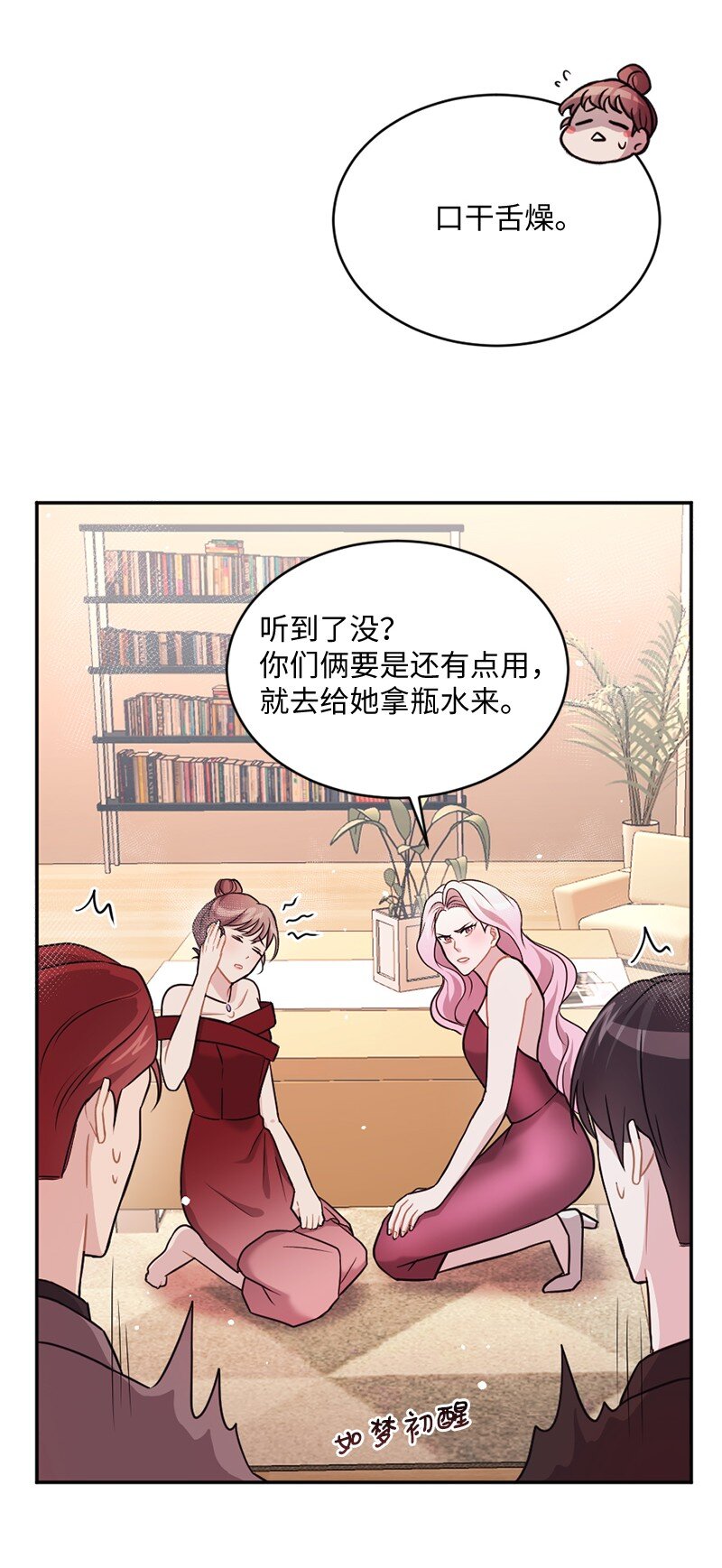 18 逐渐清醒(1/2)-第19话