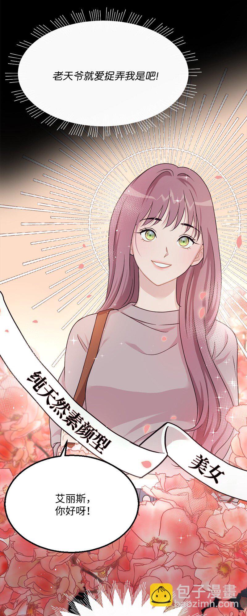 02 上周五的回忆(1/2)-第3话