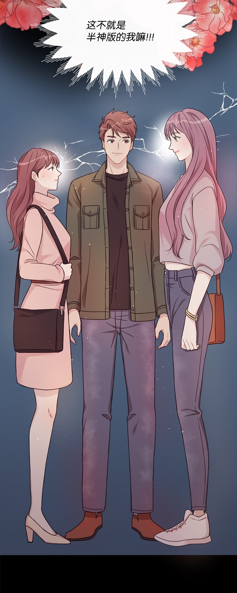 02 上周五的回忆(1/2)-第3话