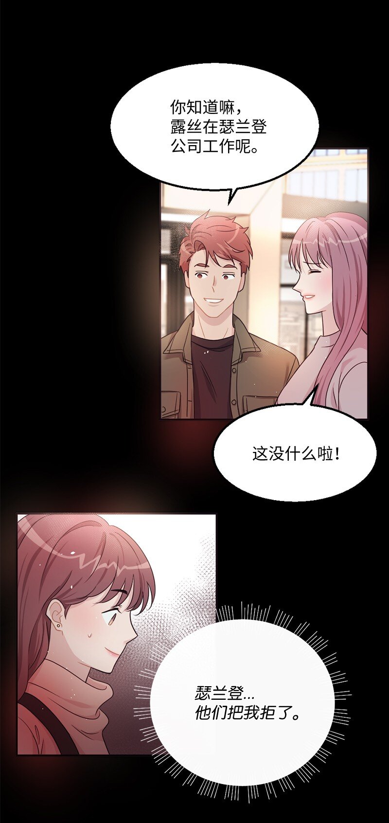 02 上周五的回忆(1/2)-第3话