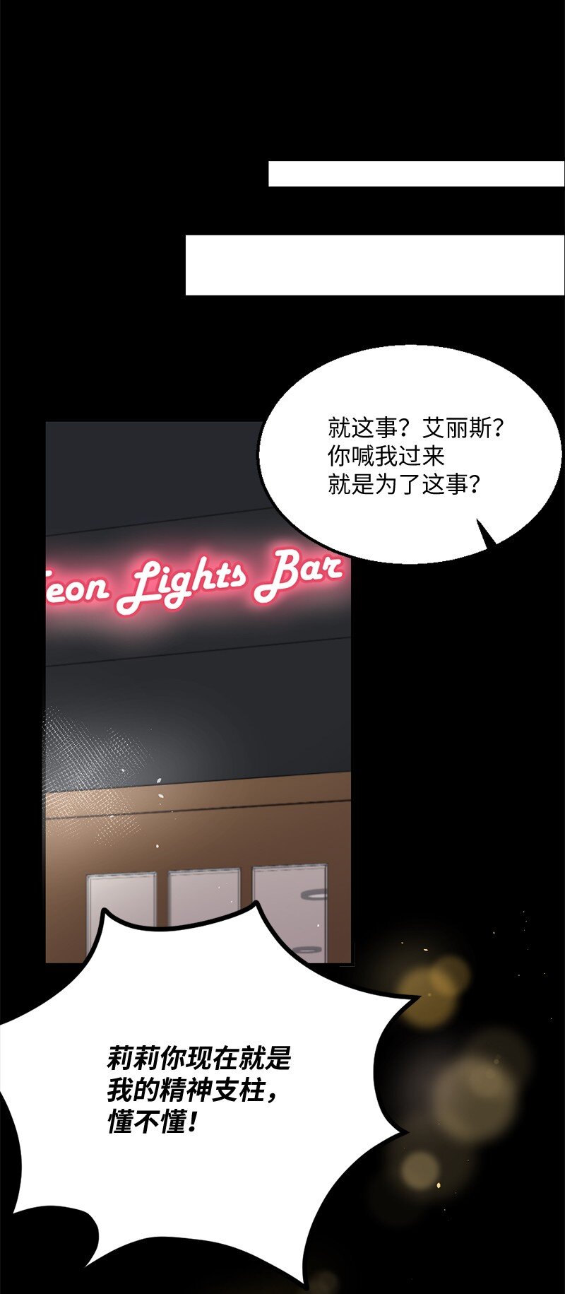 02 上周五的回忆(1/2)-第3话