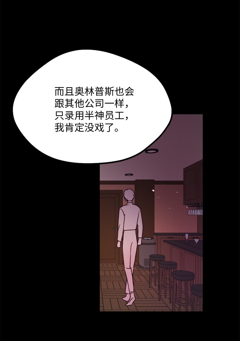 02 上周五的回忆(1/2)-第3话