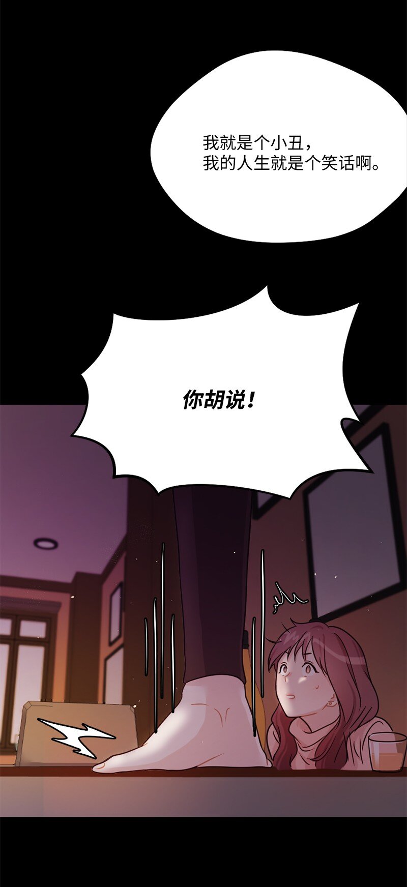 02 上周五的回忆(1/2)-第3话