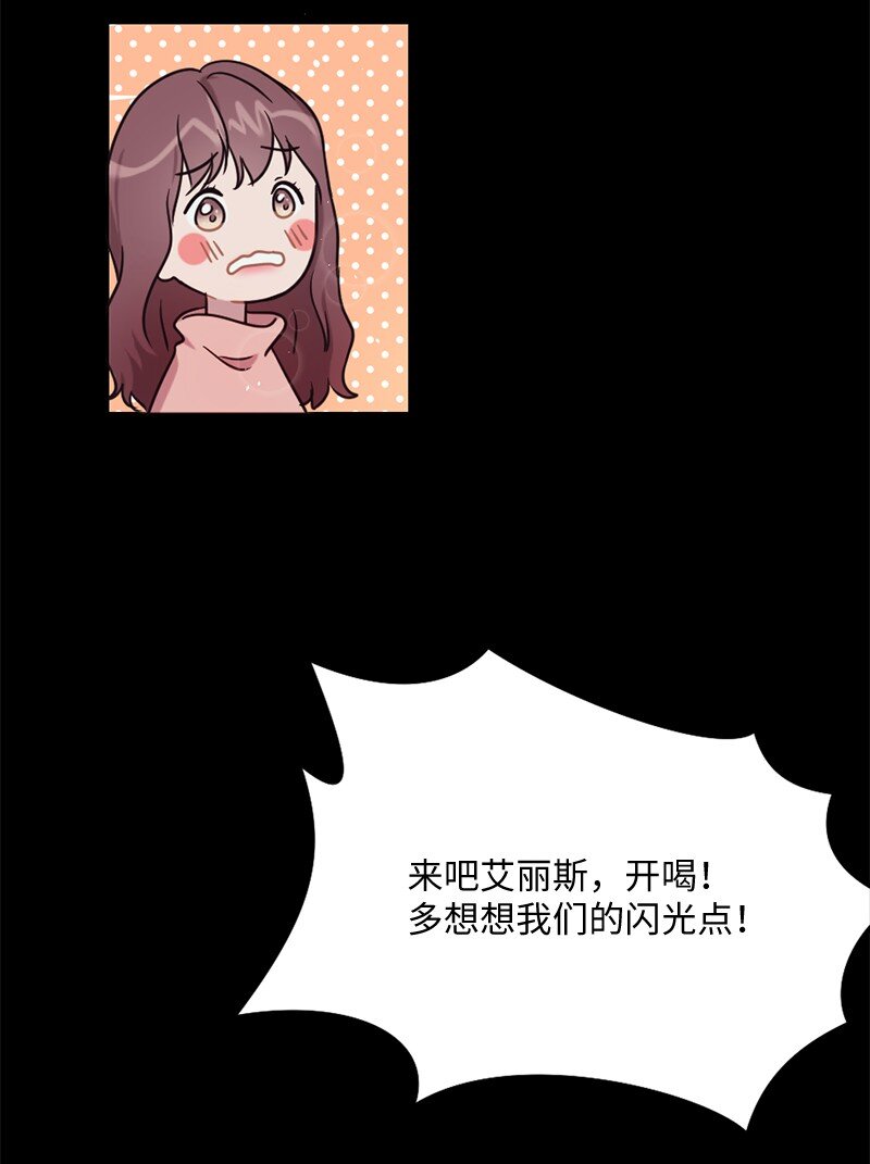 02 上周五的回忆(1/2)-第3话