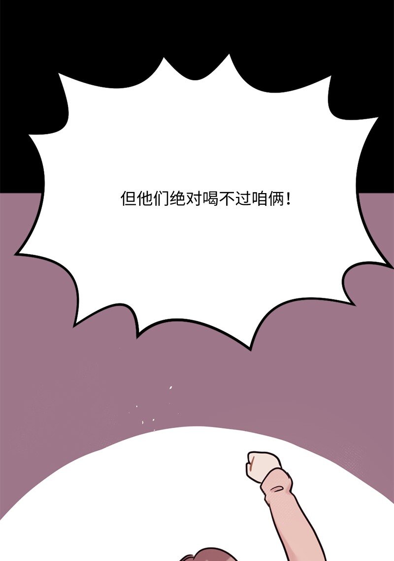 02 上周五的回忆(1/2)-第3话