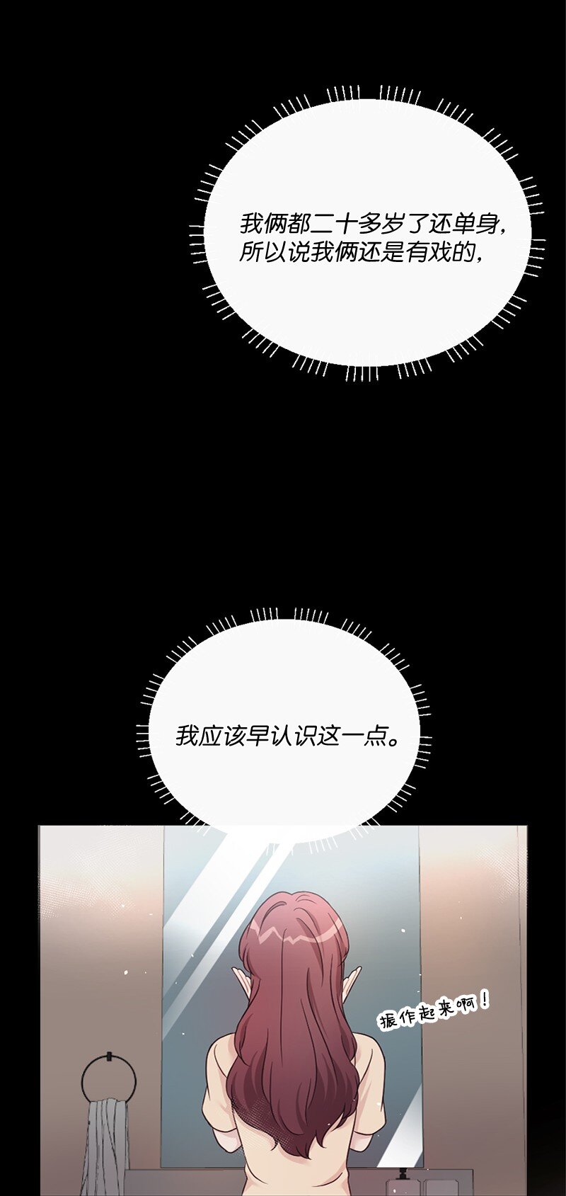 02 上周五的回忆(1/2)-第3话