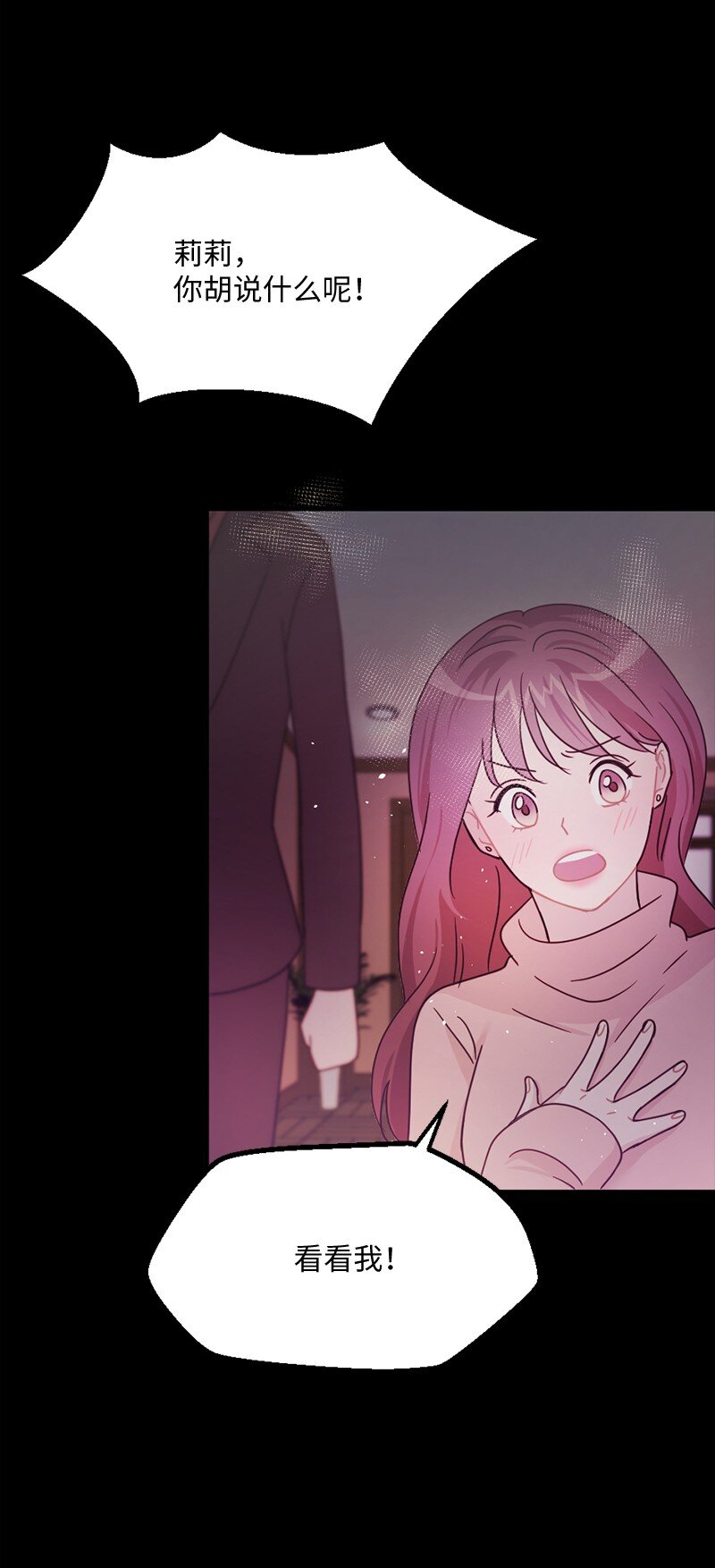 02 上周五的回忆(1/2)-第3话