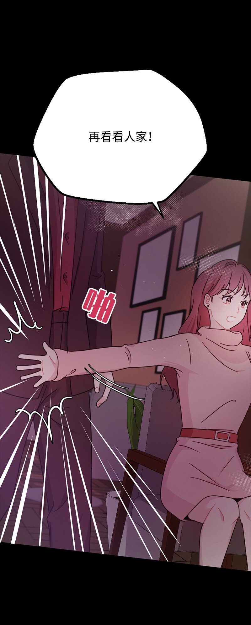 02 上周五的回忆(1/2)-第3话