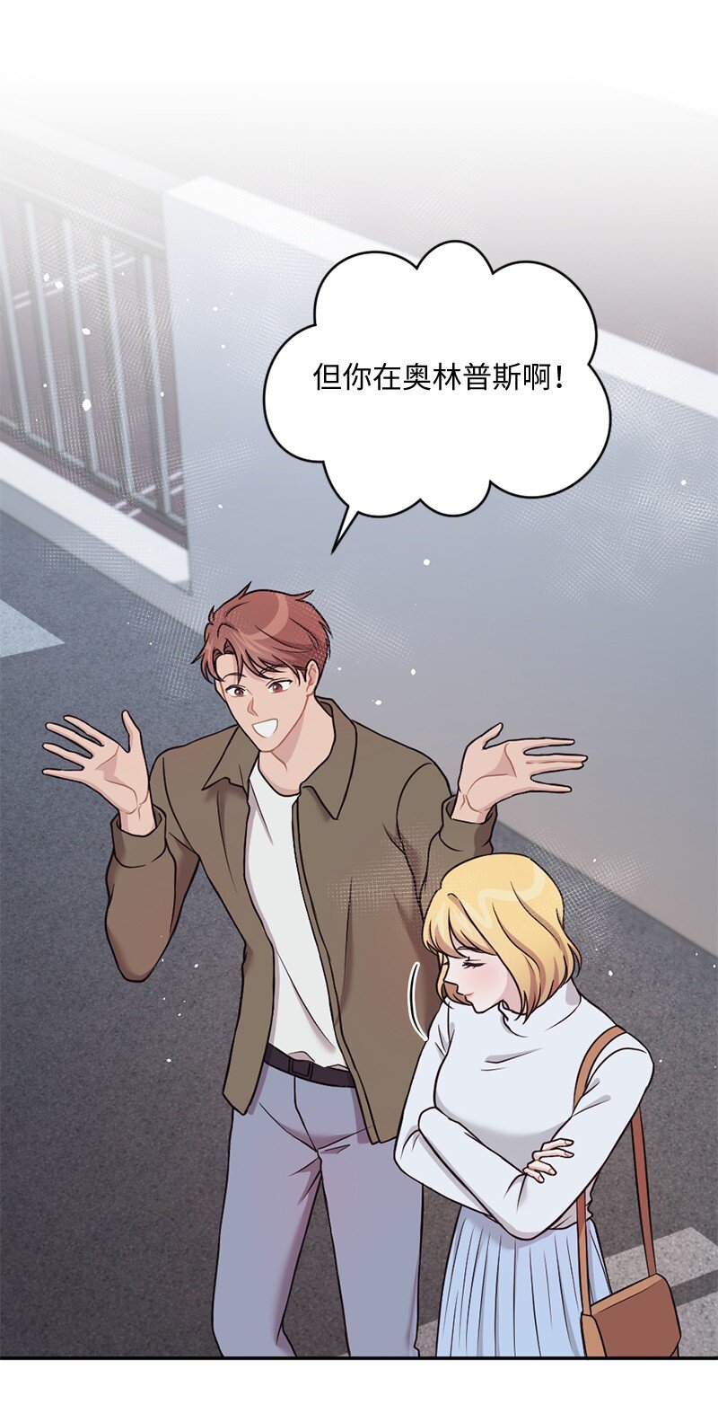 20 不过你更美(1/2)-第21话