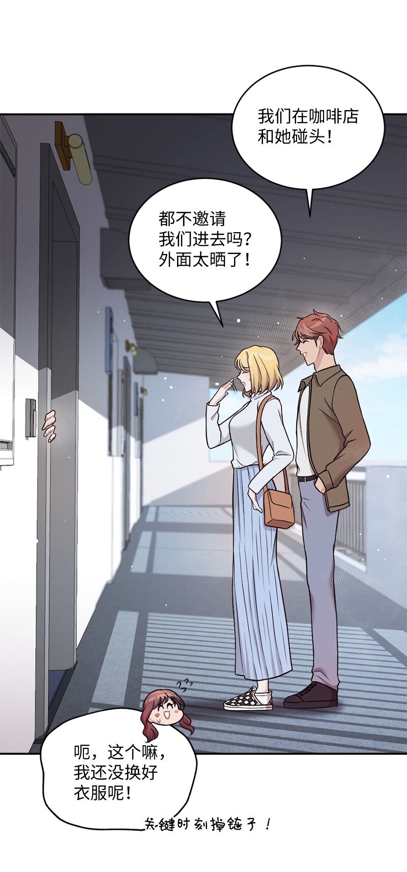 20 不过你更美(1/2)-第21话